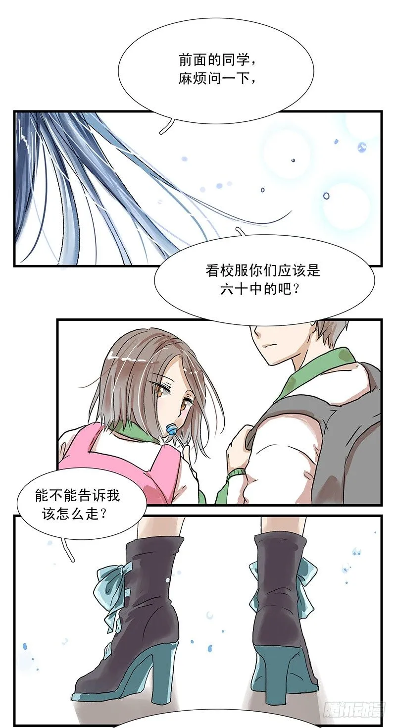 出现漂亮大姐姐？ 第10页