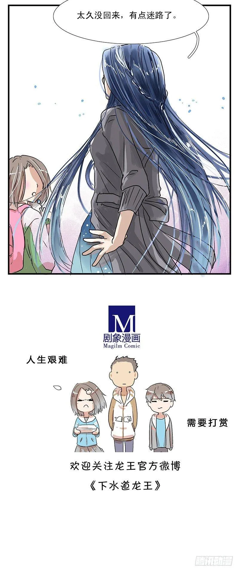 出现漂亮大姐姐？ 第11页