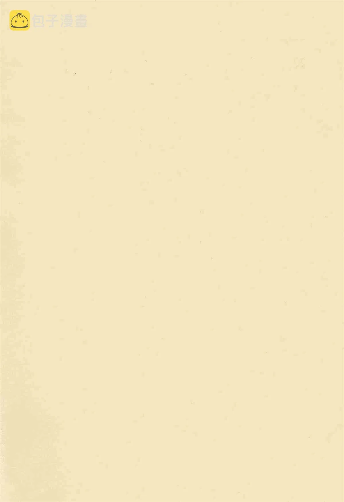 第1话 第2页