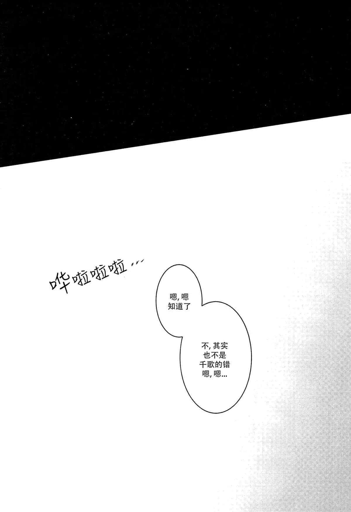 第1话 第4页