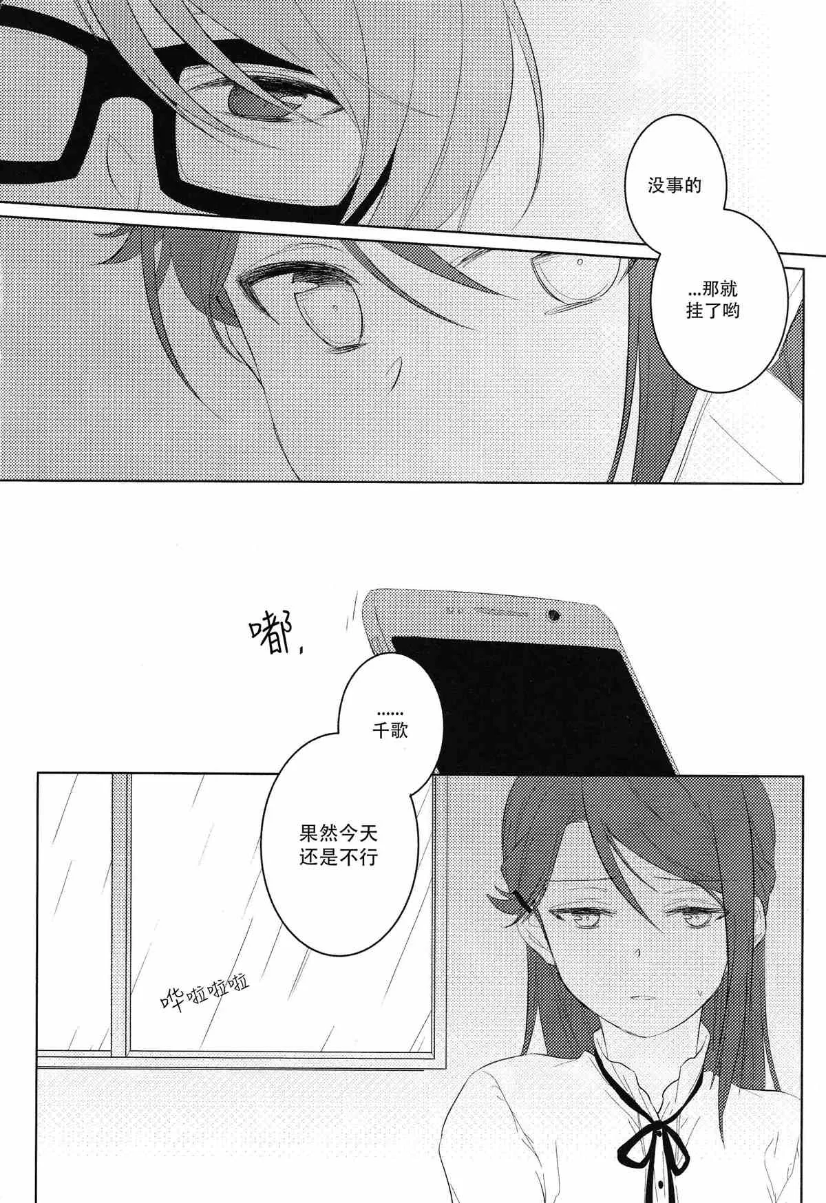 第1话 第5页