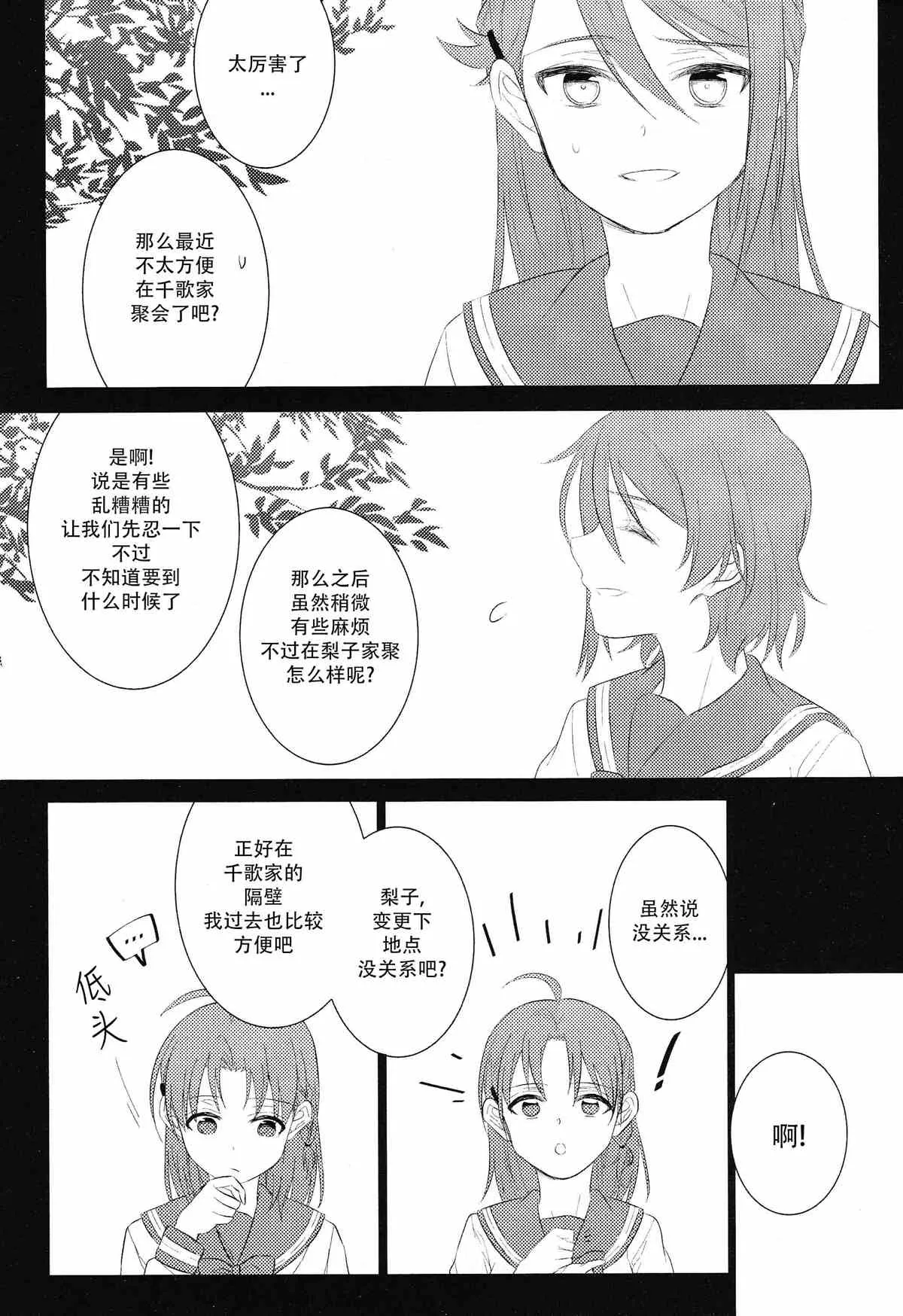 第1话 第8页