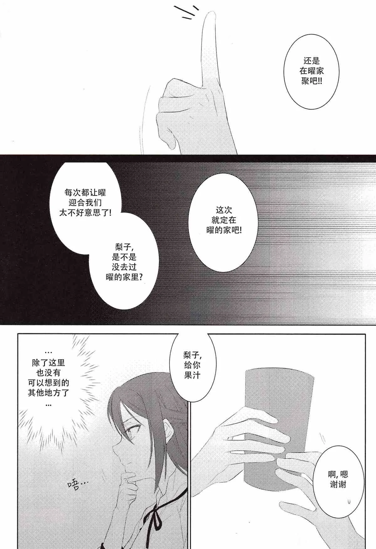 第1话 第9页