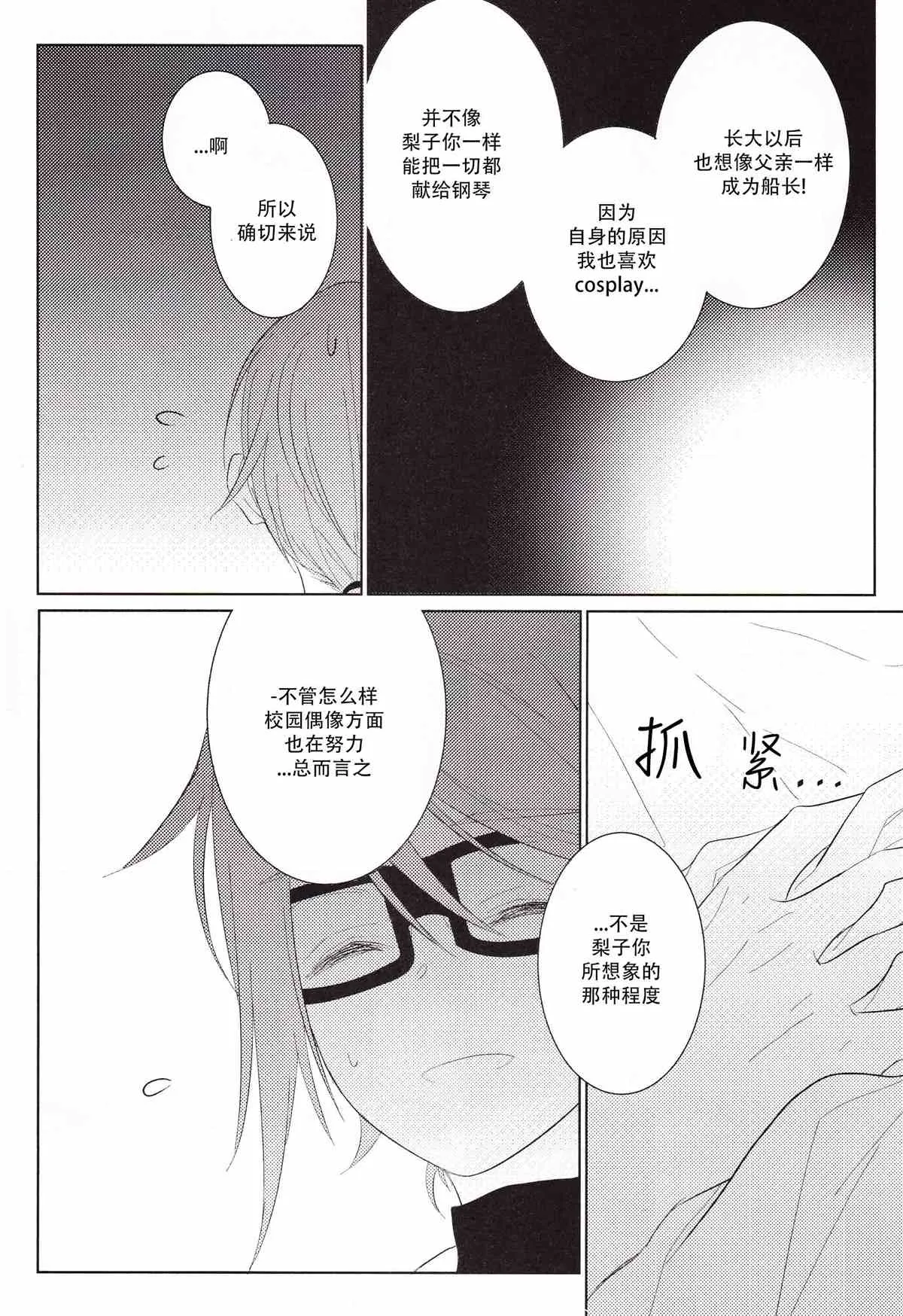第1话 第13页