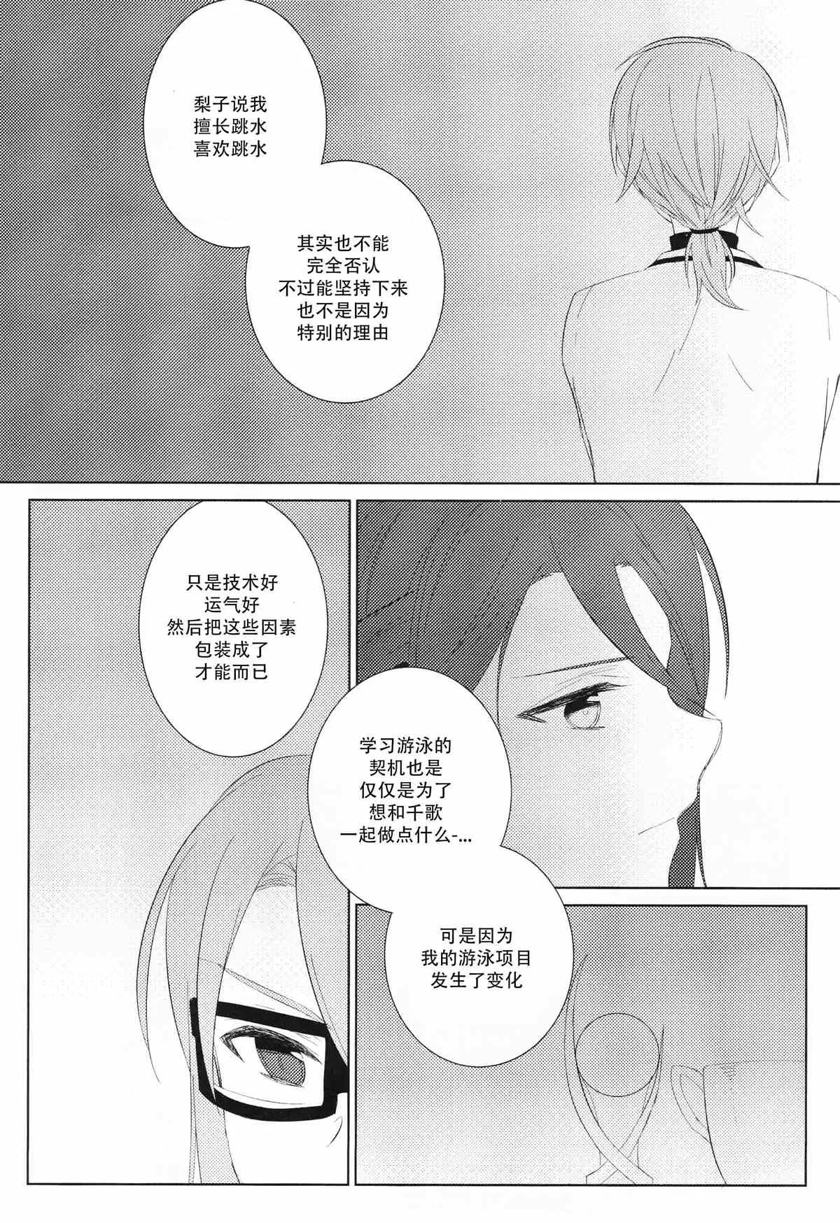 第1话 第15页