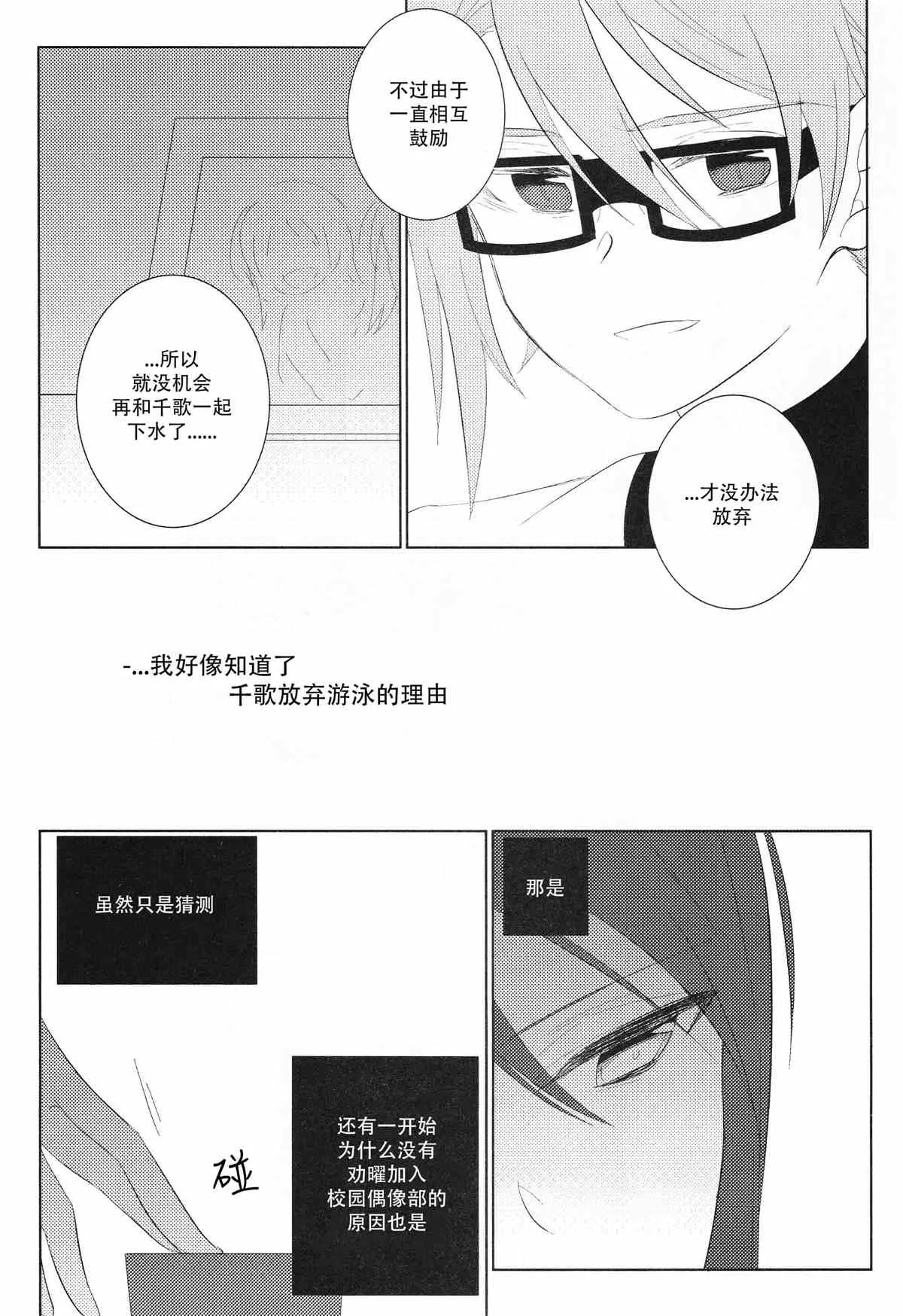 第1话 第16页