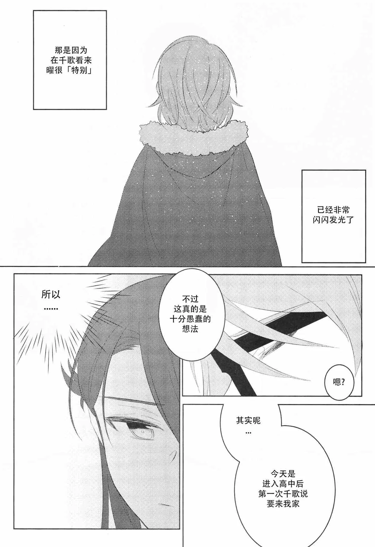 第1话 第17页