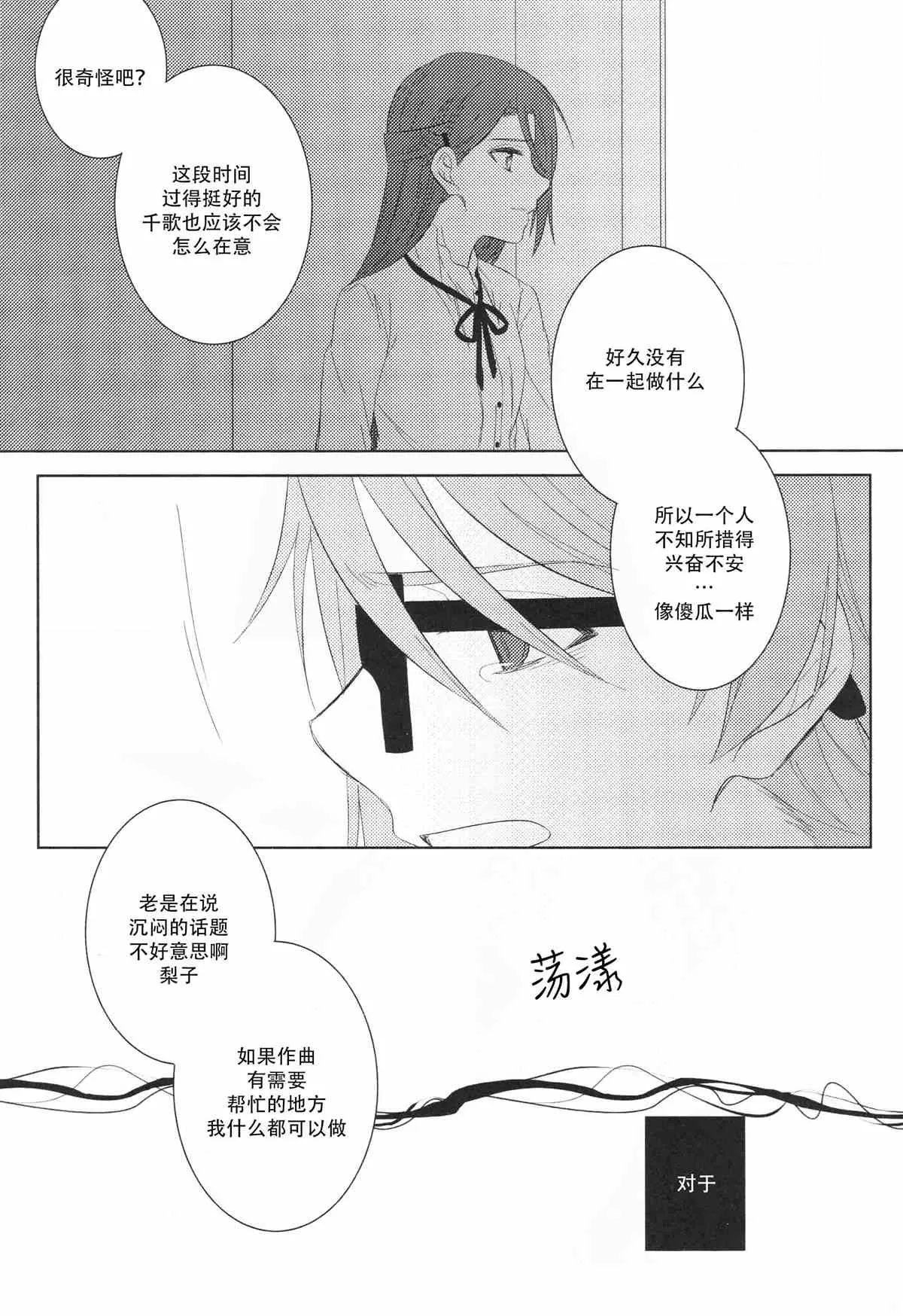第1话 第18页