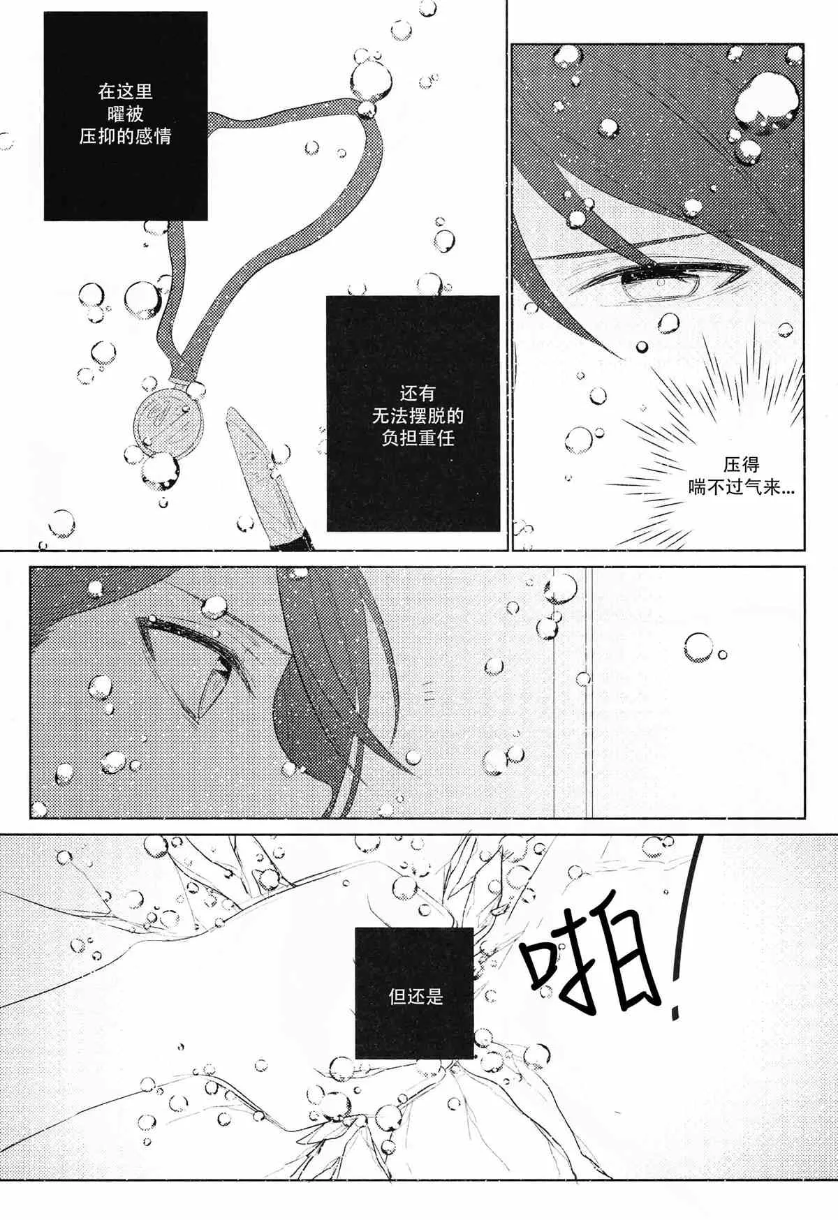 第1话 第21页