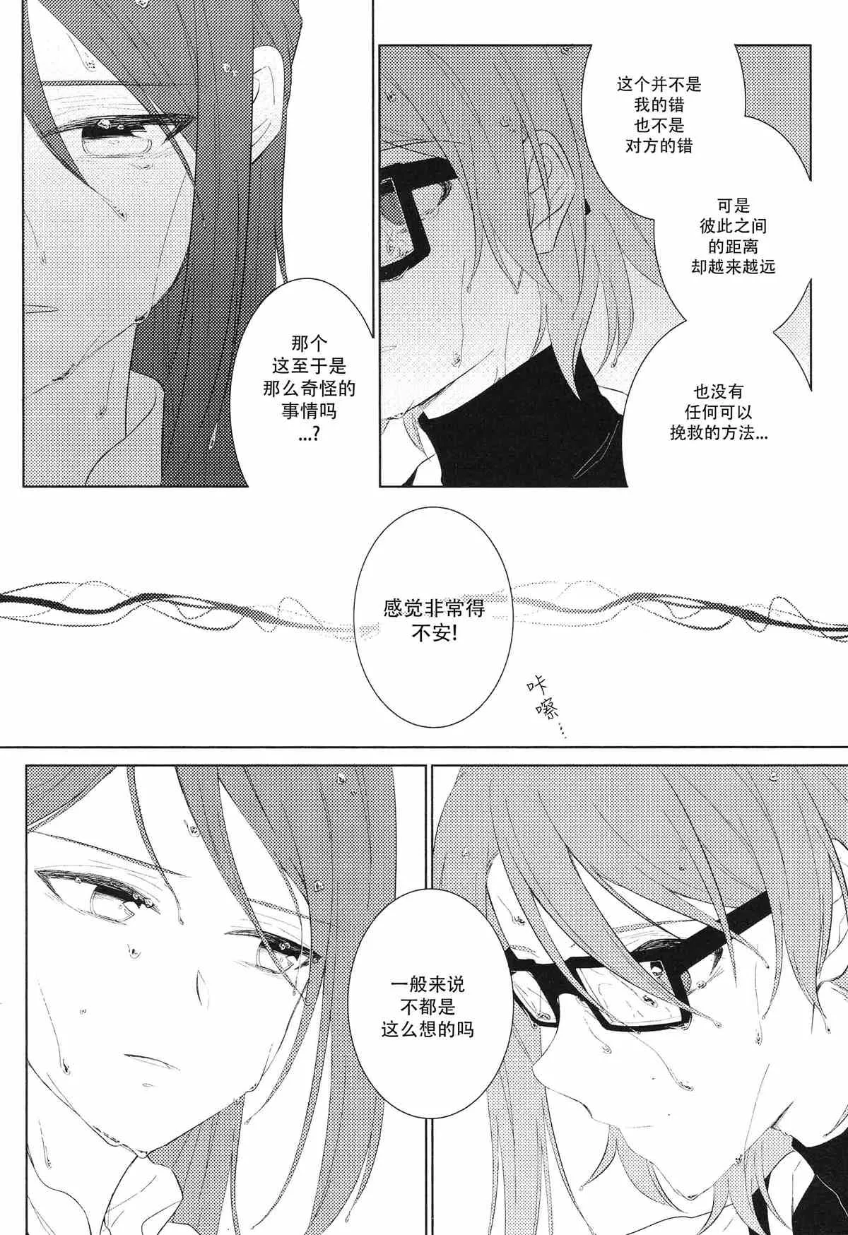 第1话 第23页
