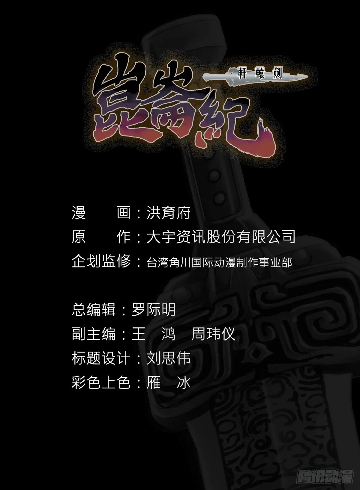 第29话 父与女 第1页