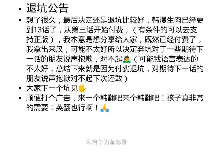 弃坑公告 第1页