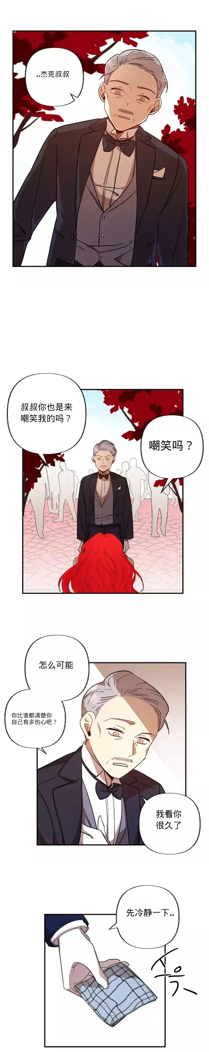 第3话 第1页