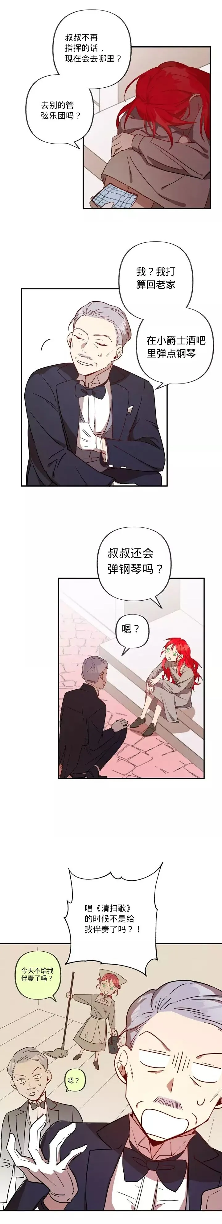 第3话 第2页