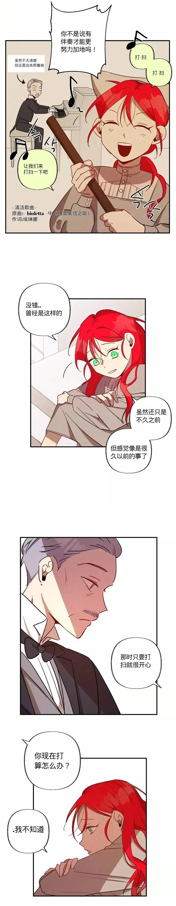 第3话 第3页