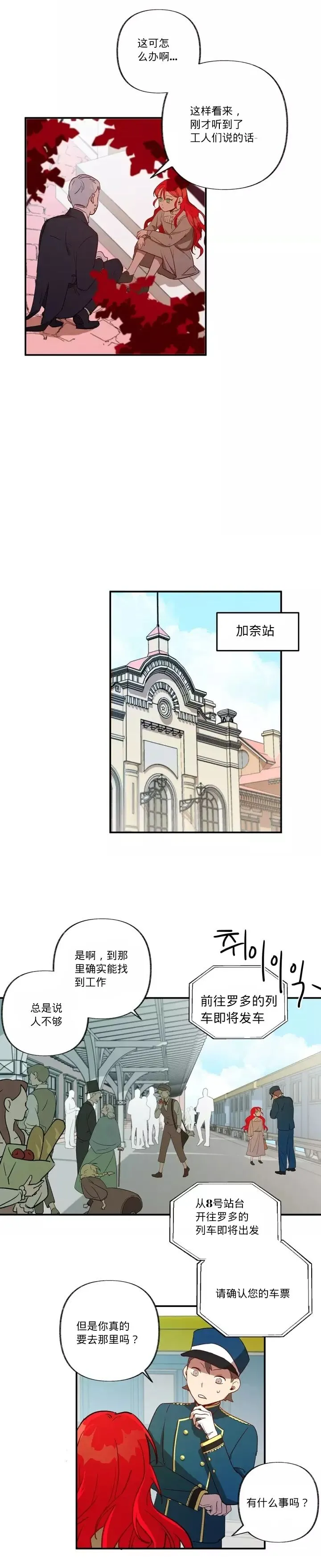 第3话 第4页