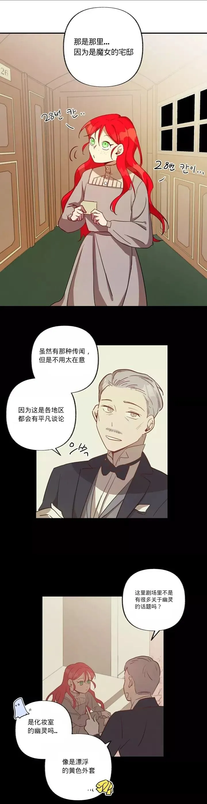 第3话 第5页
