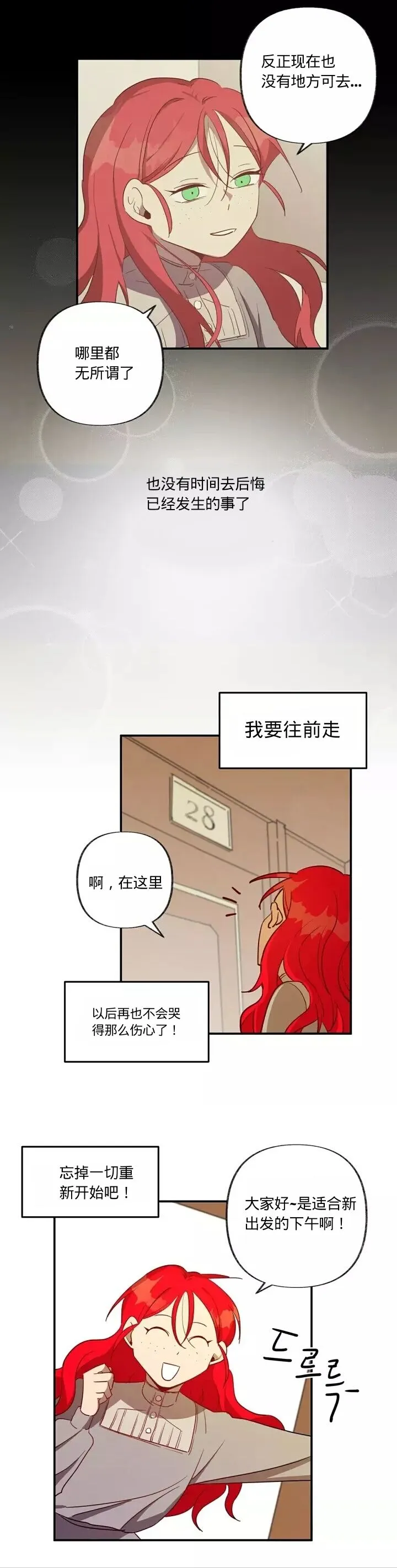 第3话 第6页