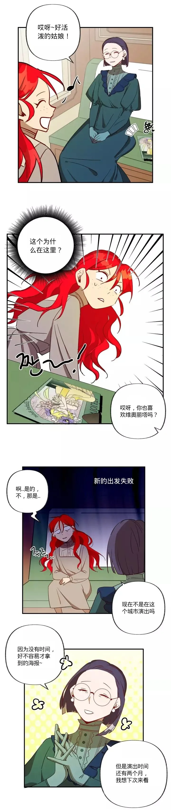 第3话 第7页