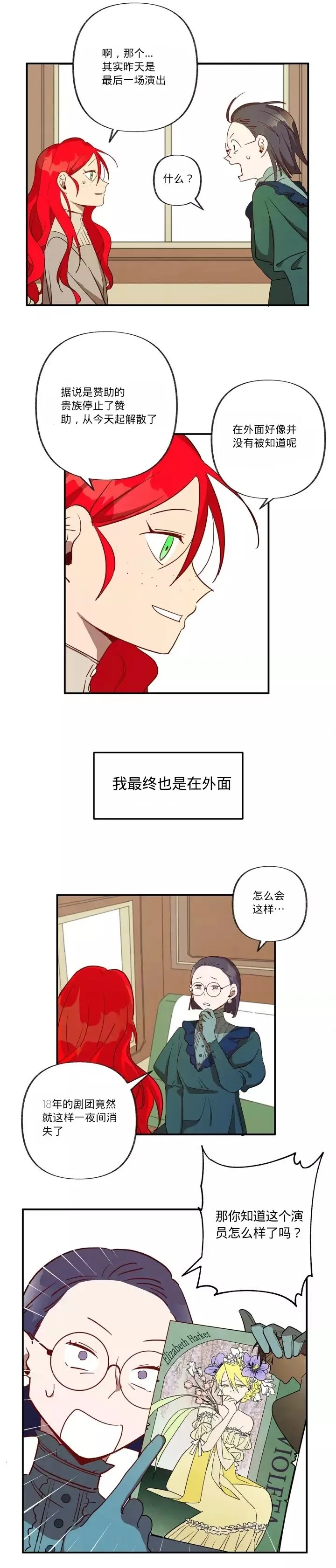 第3话 第8页