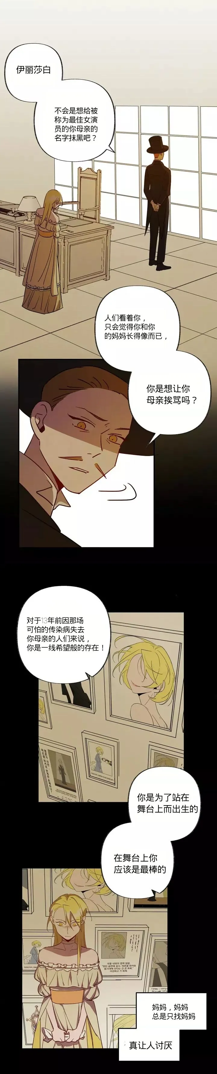 第3话 第11页