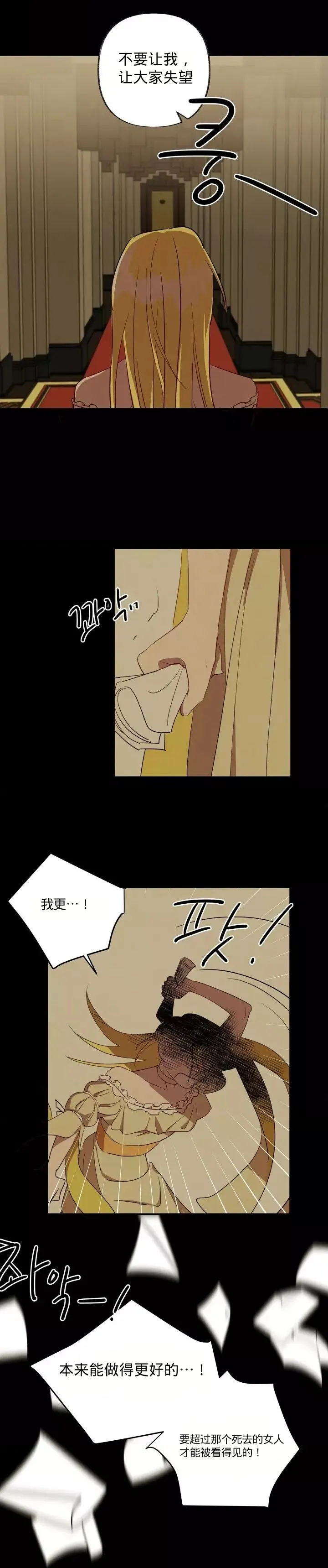 第3话 第12页