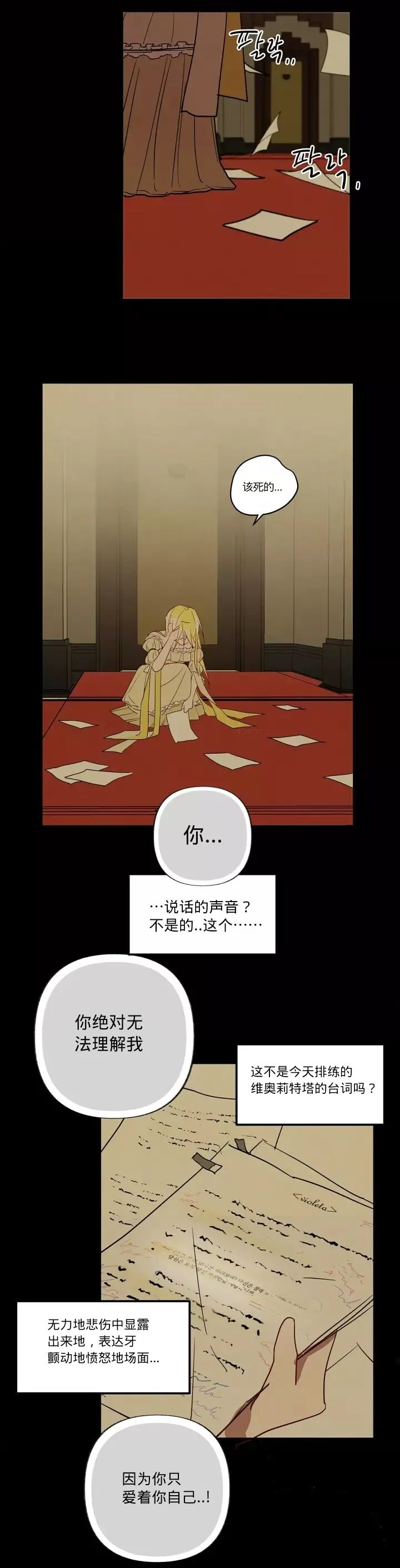 第3话 第13页