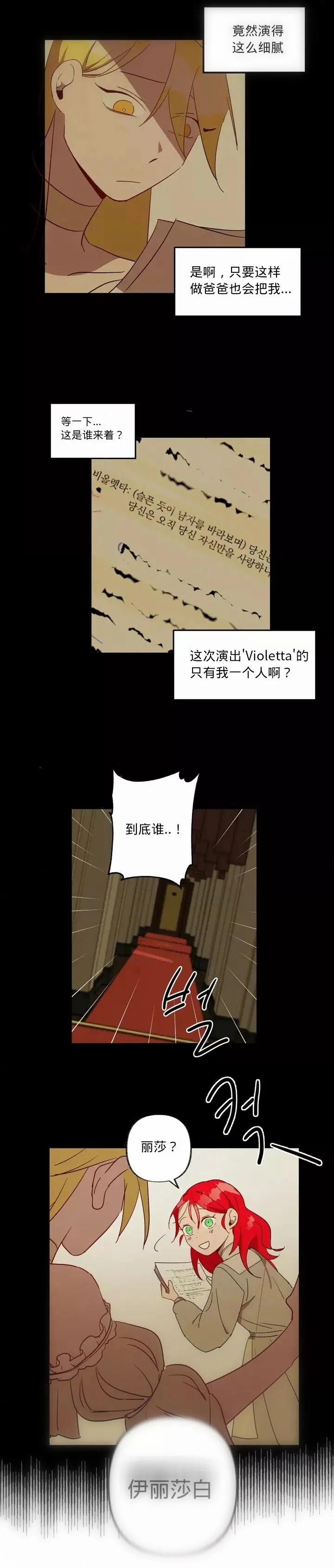 第3话 第14页