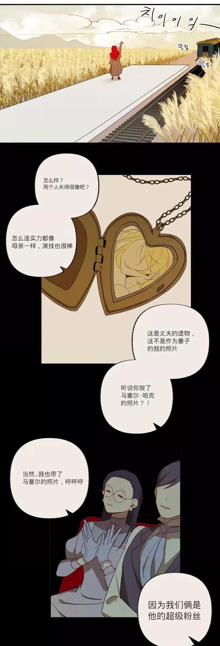 第3话 第15页