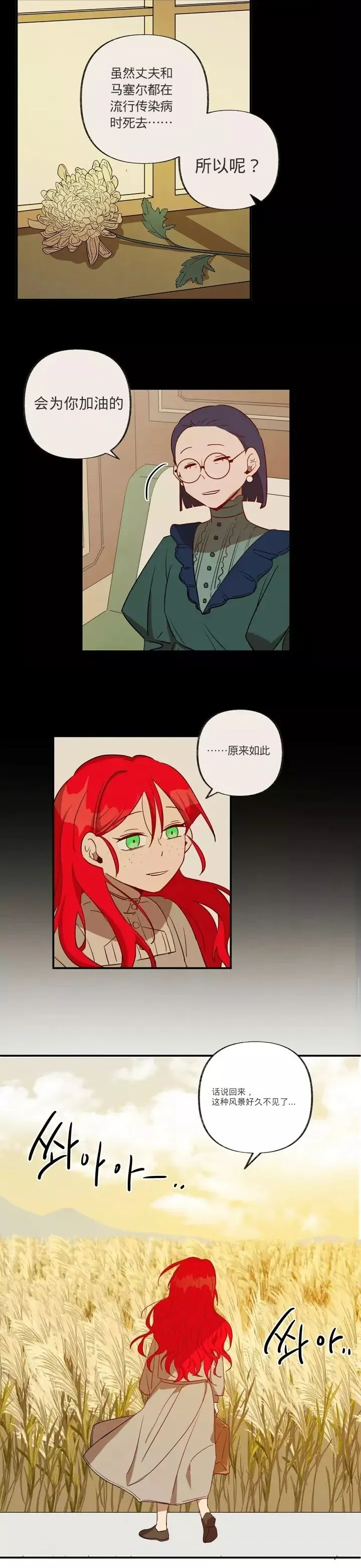 第3话 第16页