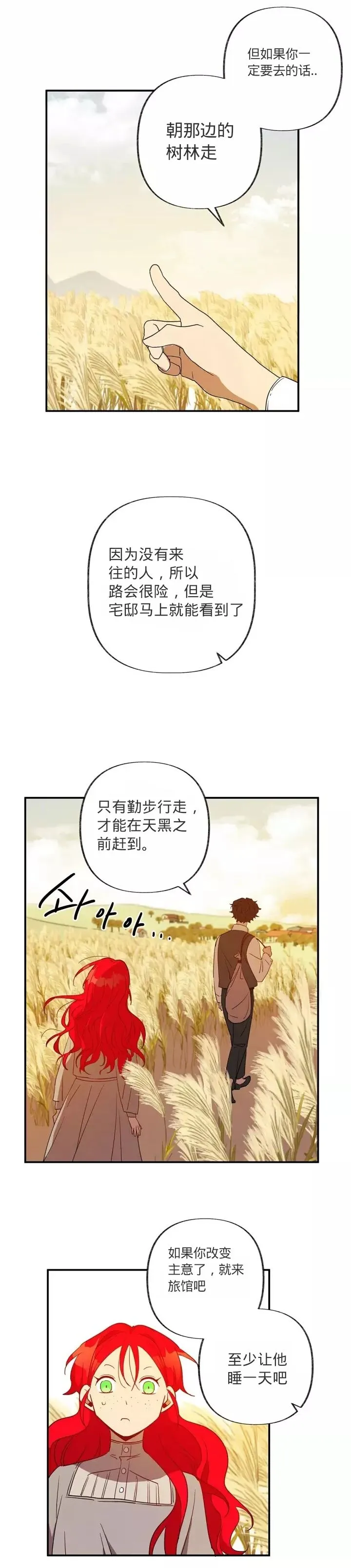 第3话 第20页