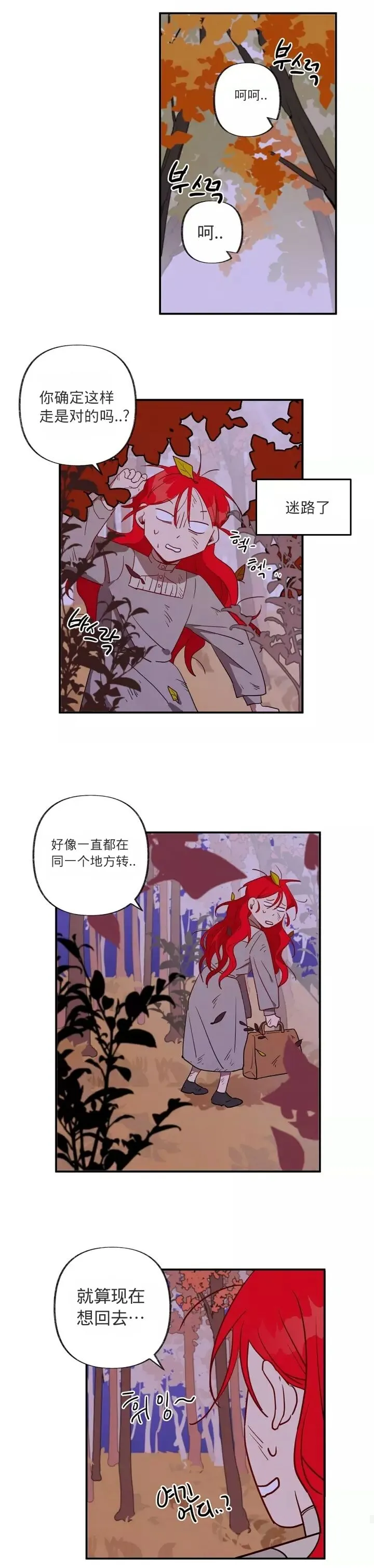 第3话 第21页