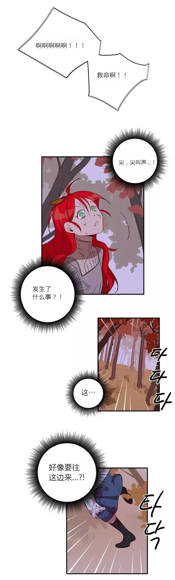第3话 第22页