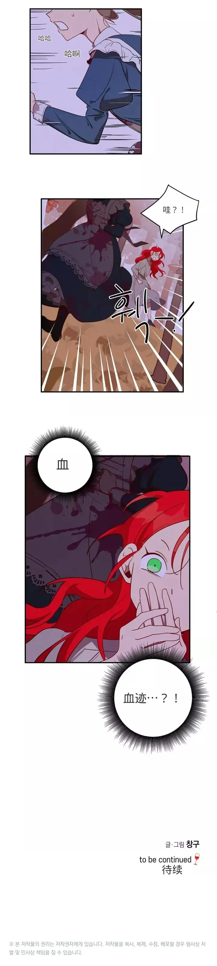 第3话 第23页