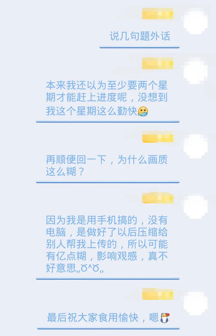 第3话 第27页