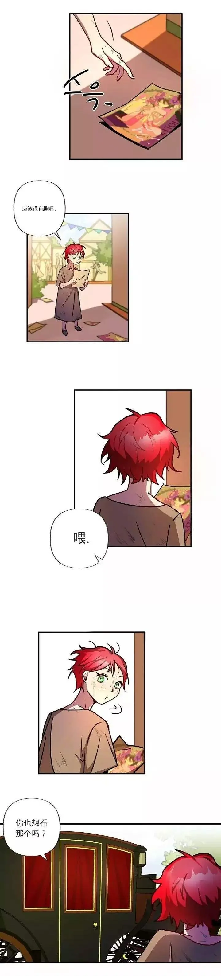 第1话 第1页