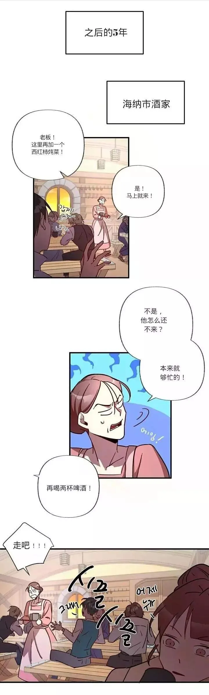 第1话 第3页