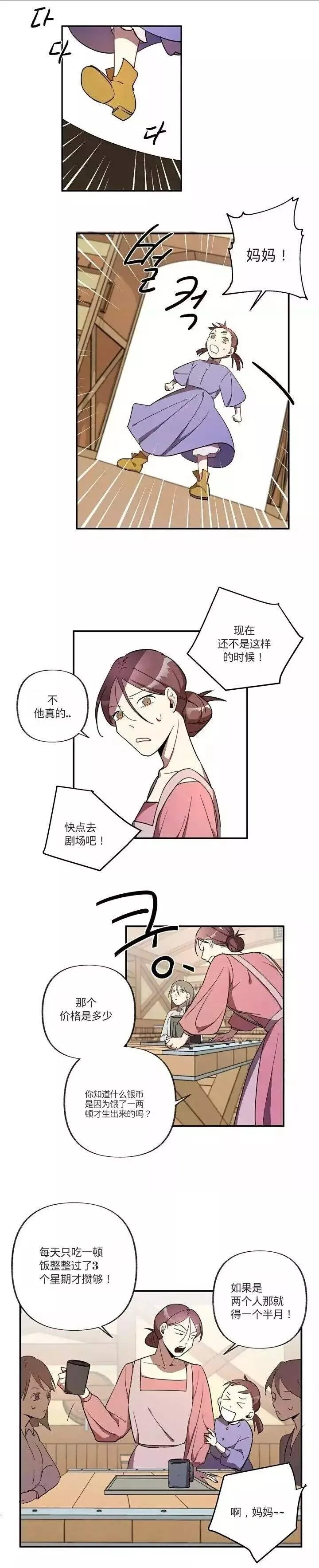 第1话 第4页