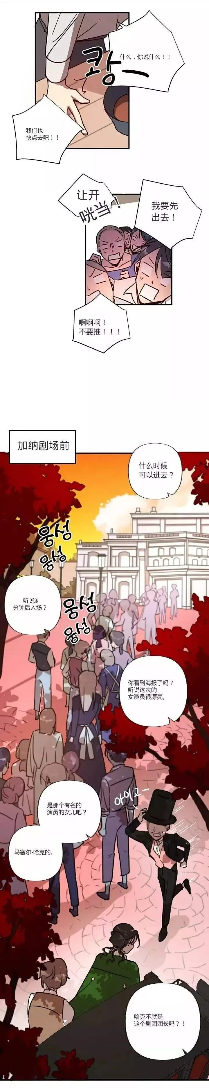 第1话 第5页