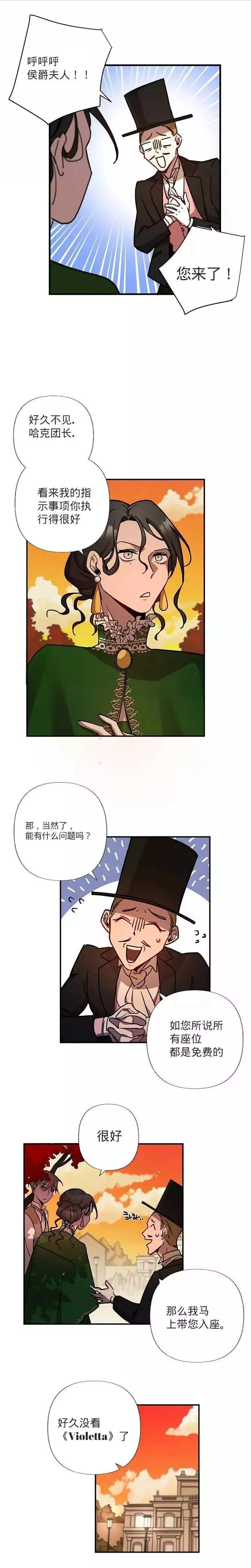 第1话 第6页