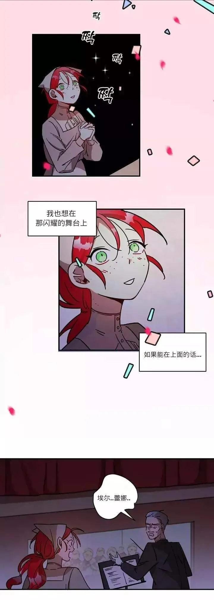 第1话 第9页