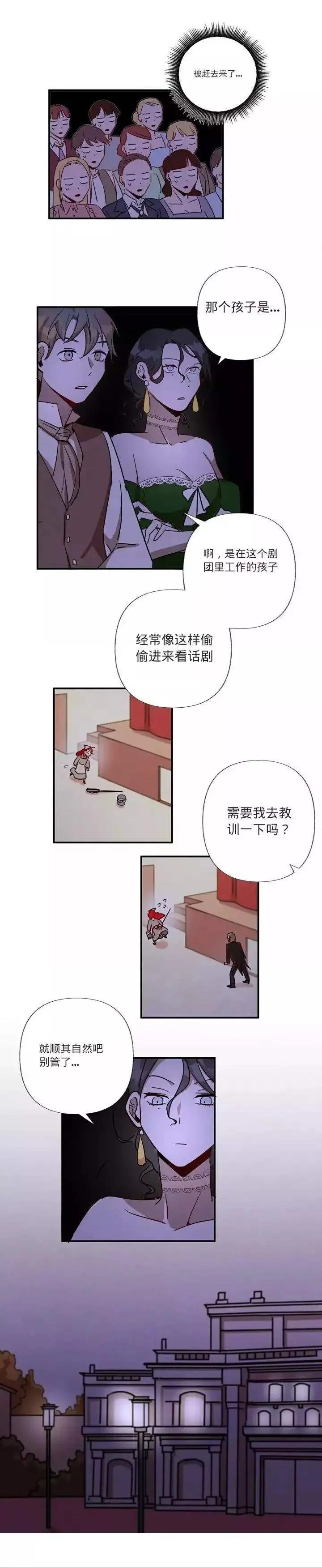 第1话 第11页