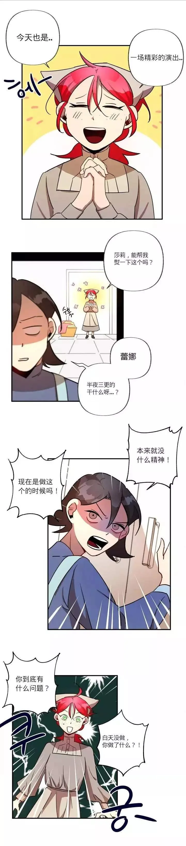 第1话 第12页
