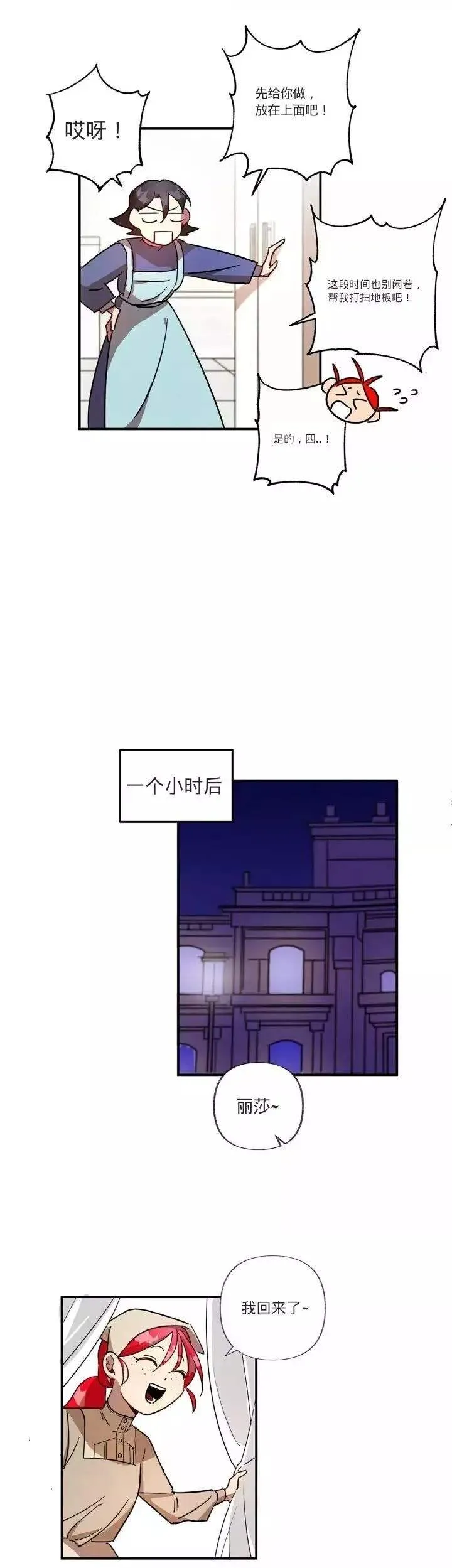 第1话 第13页