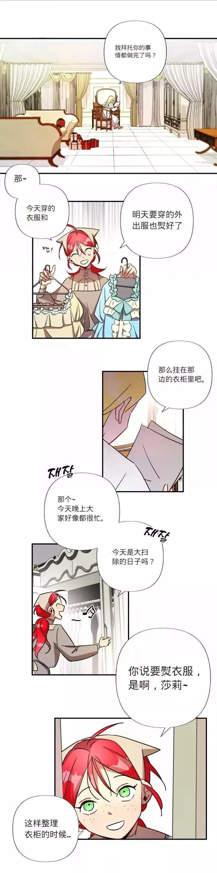 第1话 第14页