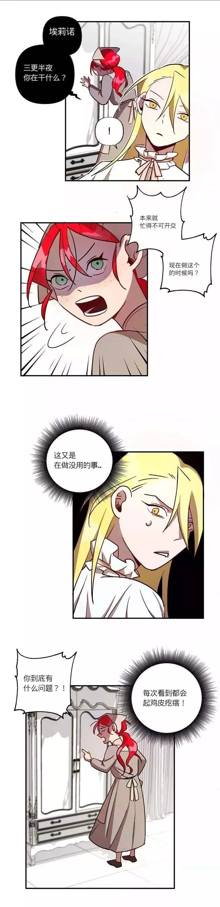 第1话 第15页