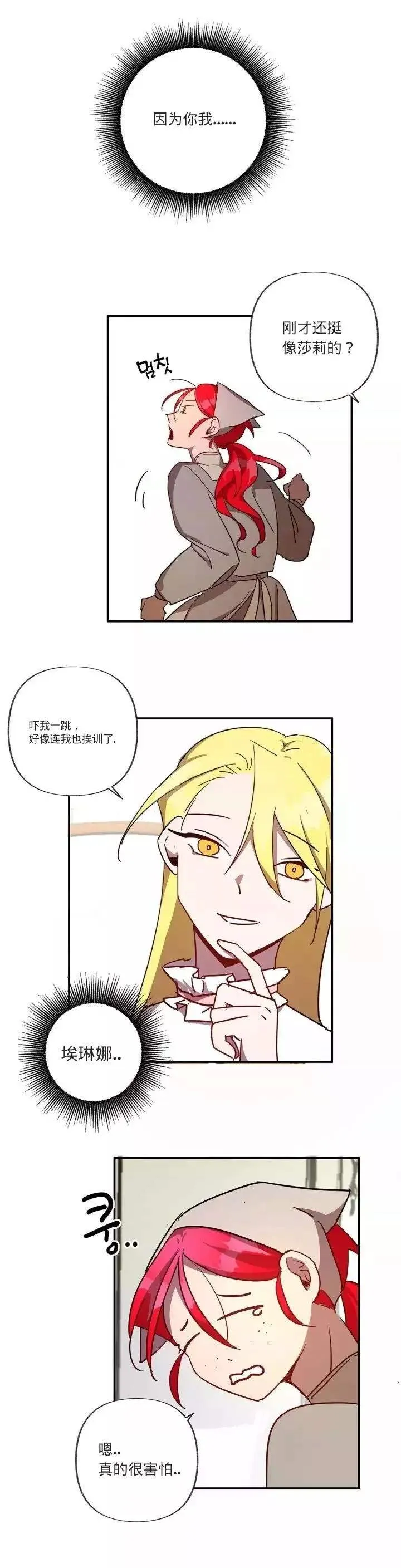 第1话 第16页