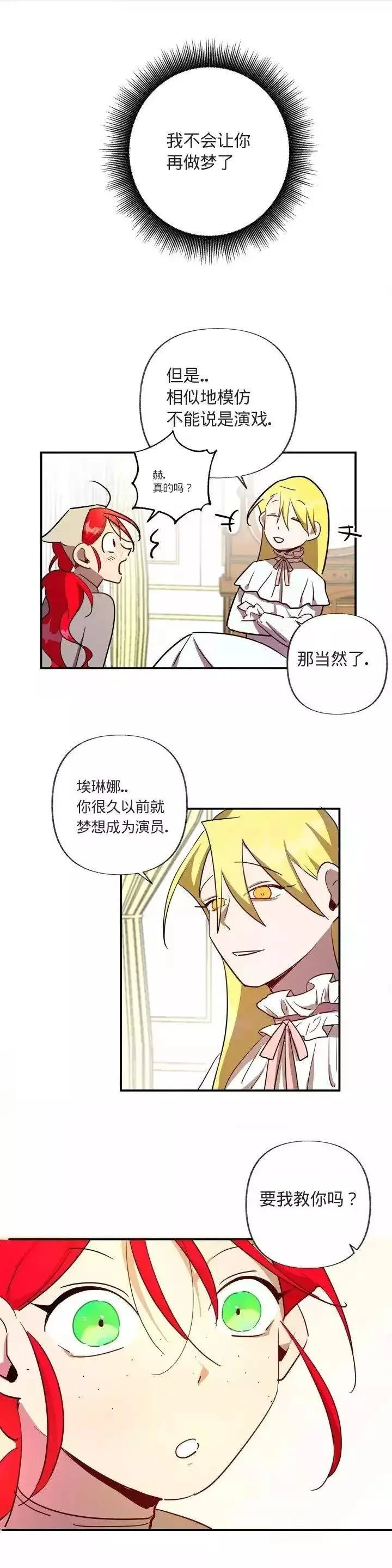 第1话 第17页