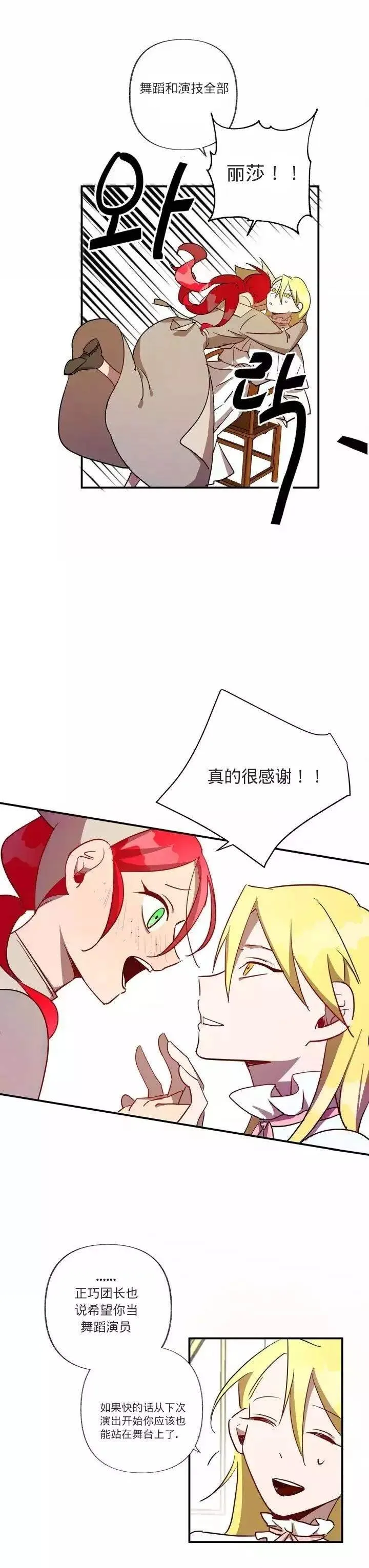 第1话 第18页