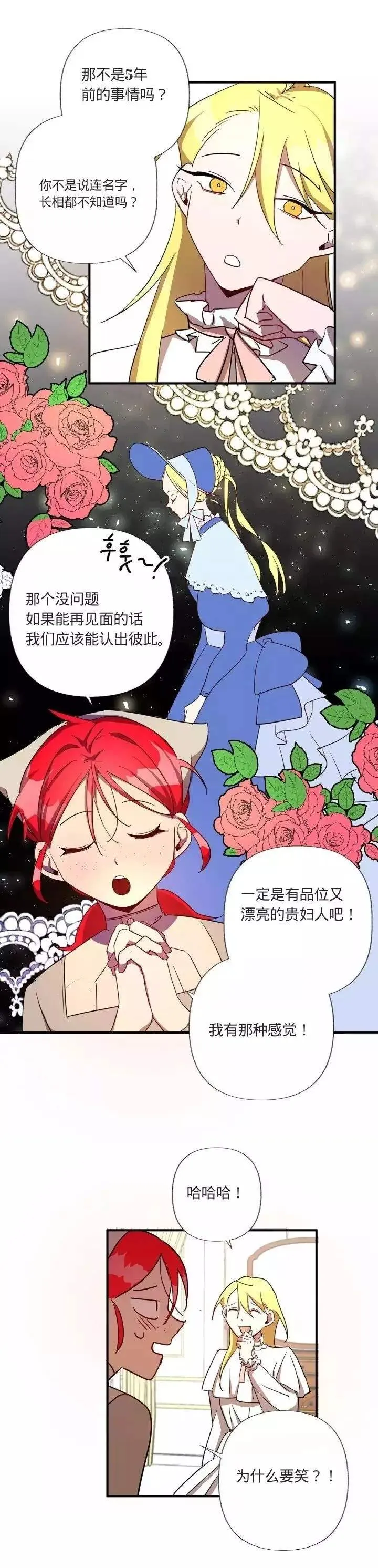 第1话 第20页